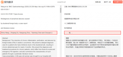 英语翻译机(英语翻译器软件)插图10
