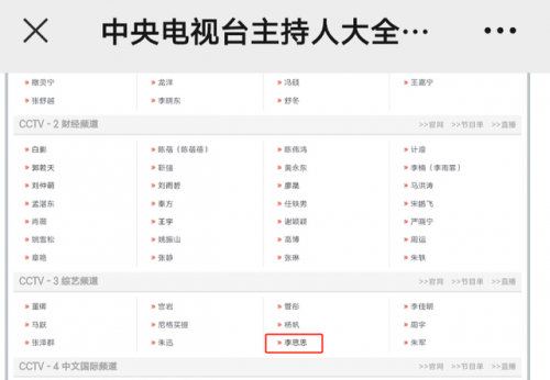 李思思个人资料(李思思最美图片)插图2
