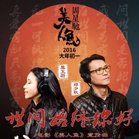 笑傲江湖的所有歌曲(笑傲江湖所有歌曲大全)插图3
