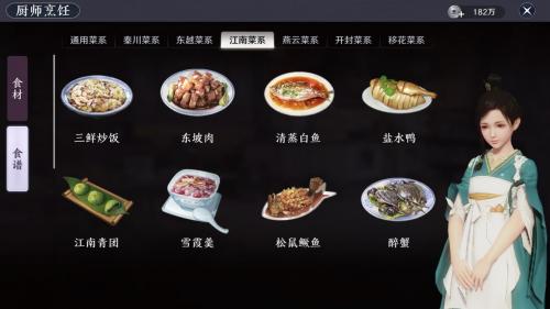 天涯明月刀手游雪霞羹配方(天刀玩家配方已售完)插图1