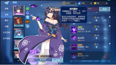 三国终极觉醒女团阵容搭配(三国终极觉醒九霄怎么样)插图1