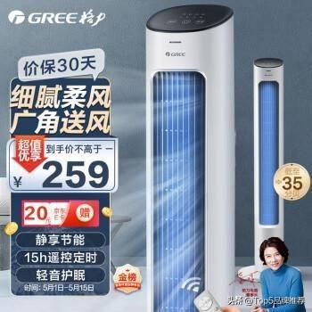 英国平价风扇排名前十(风扇十大名牌排名)插图4