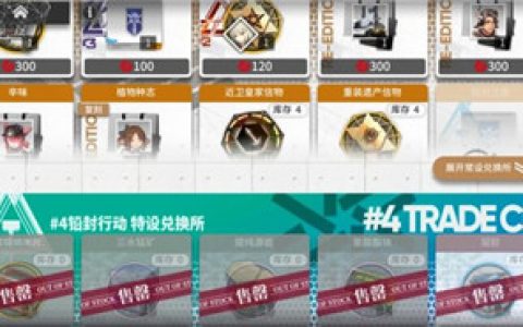 明日方舟危机合约铅封行动阵容搭配及打法攻略(危机合约词条)
