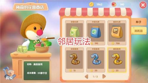 摩尔庄园只能有一个邻居吗(摩尔庄园一共几个邻居)插图1