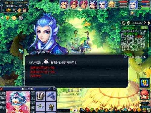 神器任务转攻略(梦幻西游神器必做表)插图4