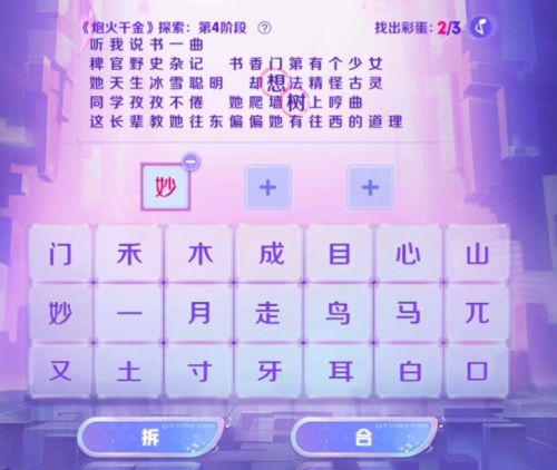 王者荣耀音你闪耀活动怎么过(王者荣耀因你闪耀最后一关)插图12