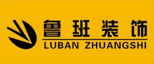 世界装修公司排名前十(北京十强装修公司排名)插图3