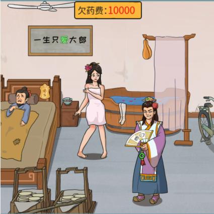 这不是汉字贫穷的金莲帮金莲偿还债务通关攻略(这不是汉字掏空通关攻略)插图1
