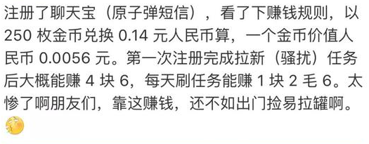 最不正经的聊天软件(QC千城软件库司机集中地)插图9