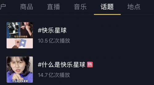快乐星球1(快乐星球5电视剧)插图1
