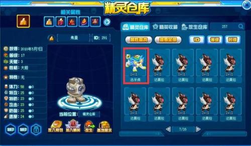 赛尔号莫比怎么抓(赛尔号莫比在哪里)插图46