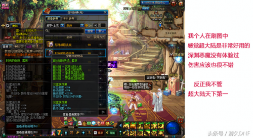 2021dnf黑暗武士加点(DNF2021黑武士刷图加点)插图4