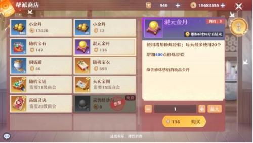 梦幻诛仙2一天赚200人民币(梦幻诛仙80副本完美路线)插图7