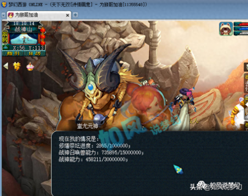 梦幻西游新资料片(十月门派大改全部内容)插图7