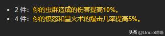 t7套装(t7套装什么牌子可以换)插图30