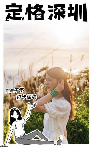 深圳南山(深圳南山区)插图