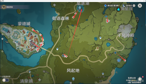原神蒲公英籽53全收集路线分享(原神蒲公英籽采集攻略图片)插图3