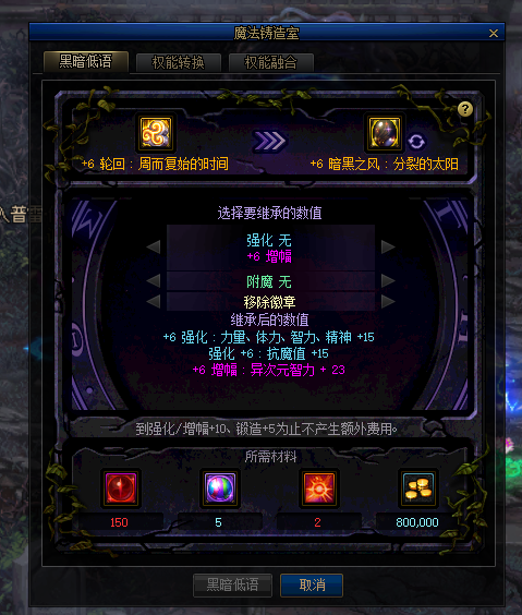 流浪武士符文选择(流浪武士带什么武器)插图52