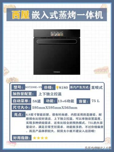 蒸箱烤箱一体机哪个品牌好(为什么不建议使用蒸烤一体机)插图2