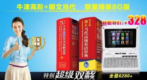 电子词典(卡西欧电子词典过时了)插图17
