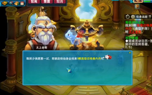 神器任务积分表(梦幻西游1到5星神器积分区别)插图5
