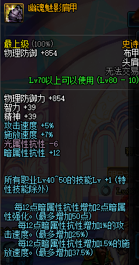 黑暗武士用什么防具(黑暗武士套装选择)插图
