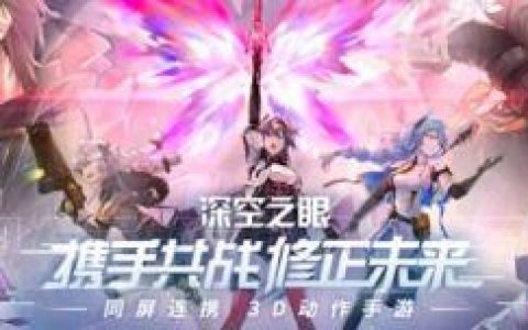 深空之眼黑区10冥王怎么打(深空之眼战马怎么打)
