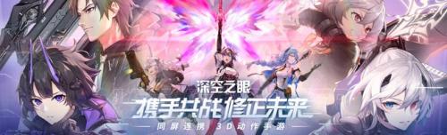 深空之眼黑区10冥王怎么打(深空之眼战马怎么打)插图