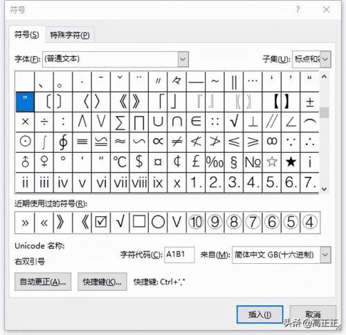 书名号怎么输入(大括号在电脑键盘上怎么打出来)插图4