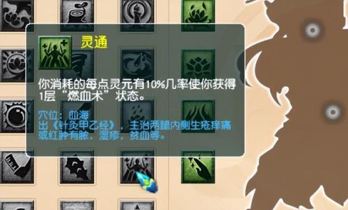 梦幻西游宝烛法宝合成(宝烛法宝合成摆放位置)插图1