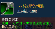 魔兽世界考古专业(考古要学什么专业)插图17