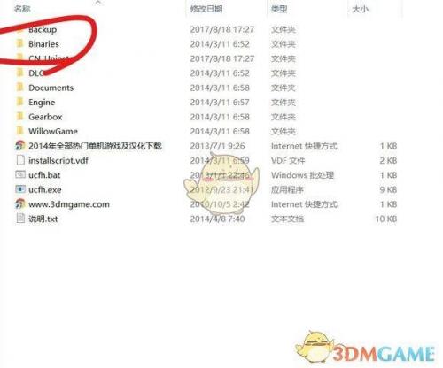 无主之地2怎么调分辨率(无主之地2画质调高的方法)插图1