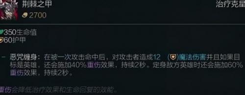 振奋铠甲和自然之力(振奋铠甲对诺克q有效吗)插图6