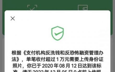 微信转账收费新规2022(微信转账收取手续费吗)