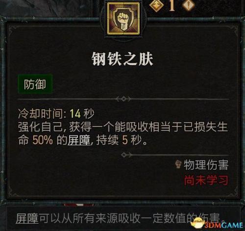 狂乱野蛮人加点(双持武器的选择方法)插图61