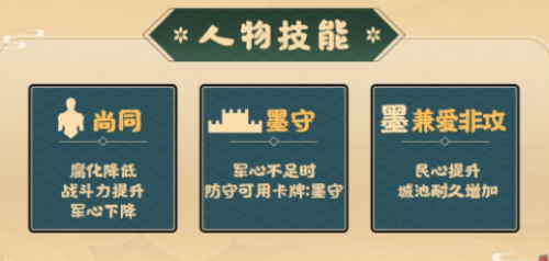 无悔华夏墨子技能讲解(无悔华夏张良技能分析)插图1