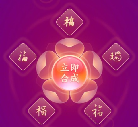 2021五福特殊福(今年五福什么时候开始)插图
