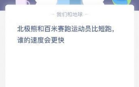北极熊和百米赛跑运动员比赛谁会赢(北极熊游泳速度)