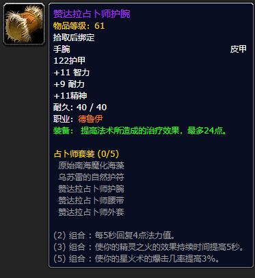 wow祖尔格拉布(原始黑钻石价格将暴跌)插图22