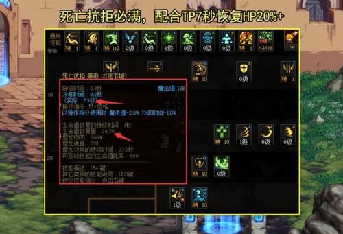 地下城狂战加点(dnf2023剑魂加点)插图1