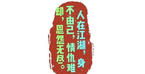 山东社会大哥排名前十(山东社会人)插图1