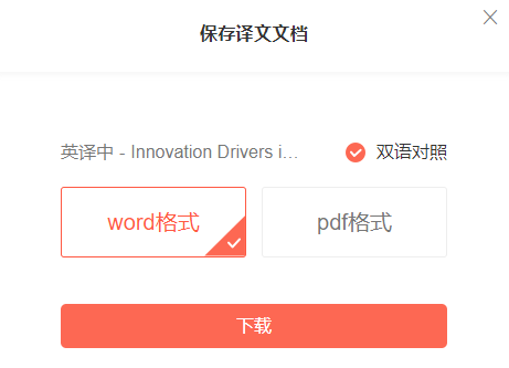 英语翻译机(英语翻译器软件)插图11