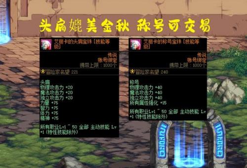 dnf新年套为什么要买10套(dnf不买年套)插图4