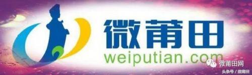 莆田特产(福建特产)插图