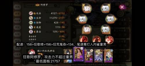 17s阿修罗魂土最低面板(双白蛋17s阿修罗面板)插图3