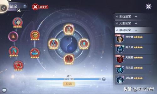 法宝摆放顺序(法宝材料摆放顺序)插图1
