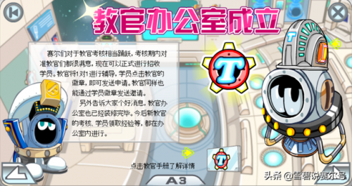 赛尔号火焰喷射装置怎么用(赛尔号雷神雷伊第五技能第一关)插图14