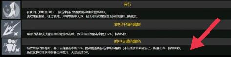 原神胡桃武器圣遗物配装思路及打法攻略(原神胡桃带什么圣遗物)插图11