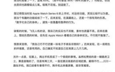 苹果手表测血氧(血氧app的适用人群)