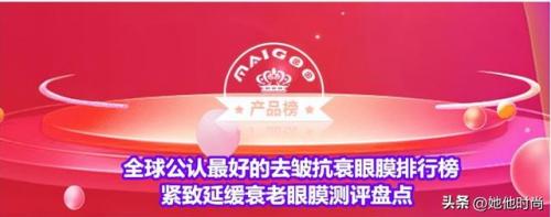 排名前十的眼膜(眼贴十大排名品牌)插图
